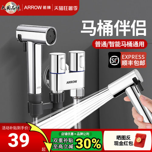 箭牌增压喷枪马桶伴侣