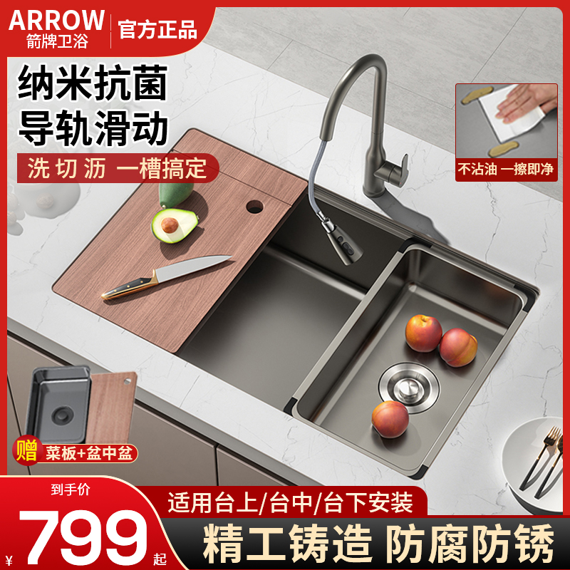 箭牌广东不锈钢抽拉龙头水槽套餐