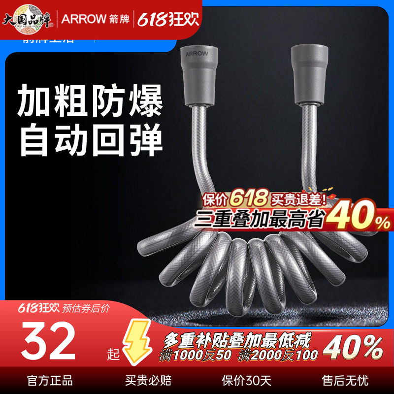 箭牌旗舰店马桶伴侣通用龙头进水管弹簧伸缩软管角阀连接高压喷枪
