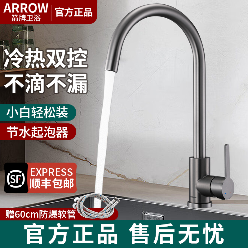 箭牌正品冷热厨房龙头