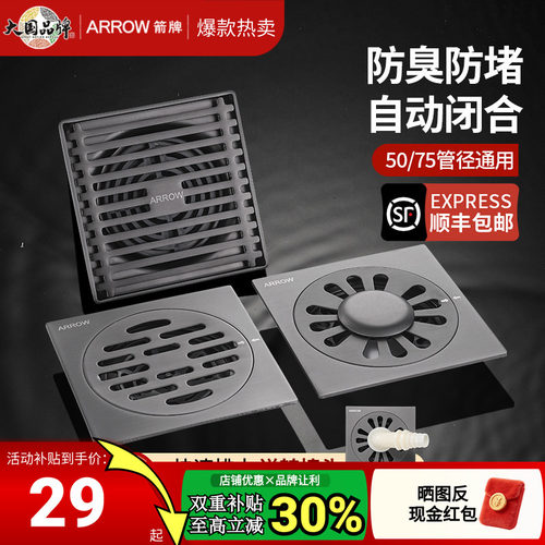 箭牌超厚卫生间通用防臭不锈钢