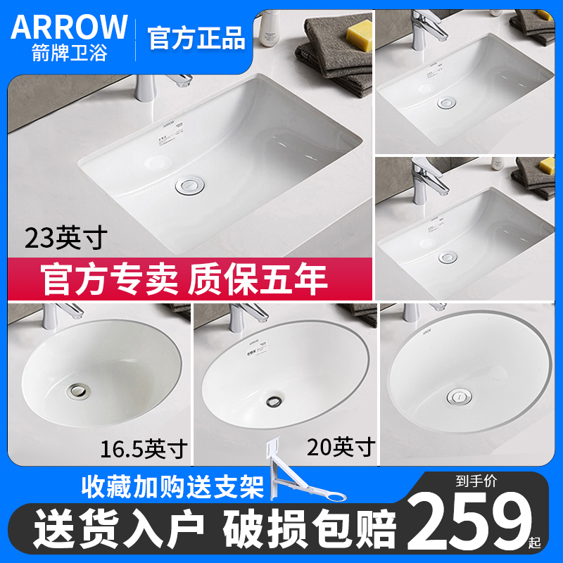 箭牌台下盆面盆微晶釉面耐磨防刮