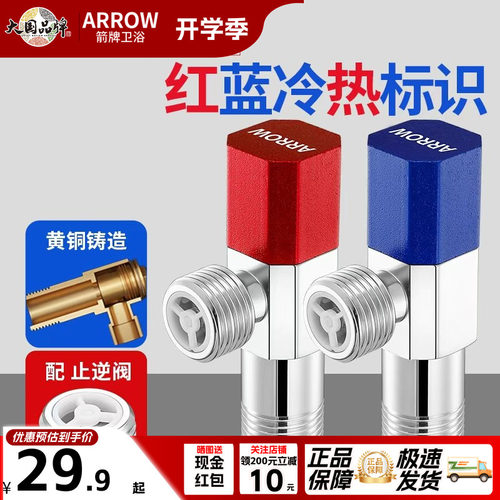角阀全铜铸造冷热双色