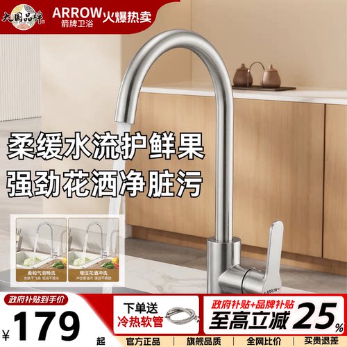 箭牌正品大流量冷热厨房水龙头