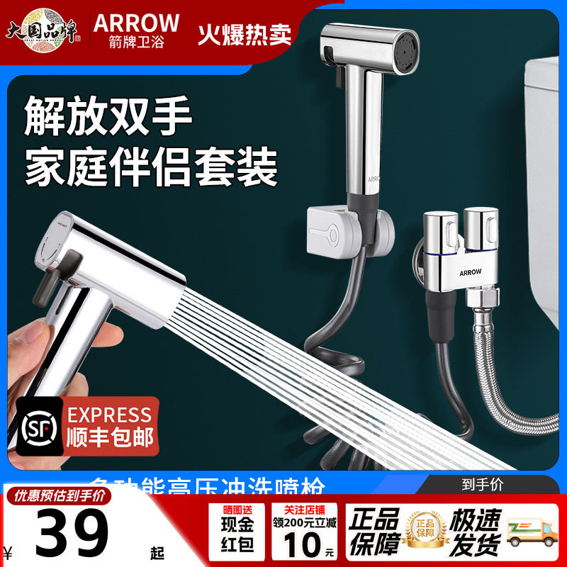 ARROW箭牌增压喷枪一进二出角阀图片