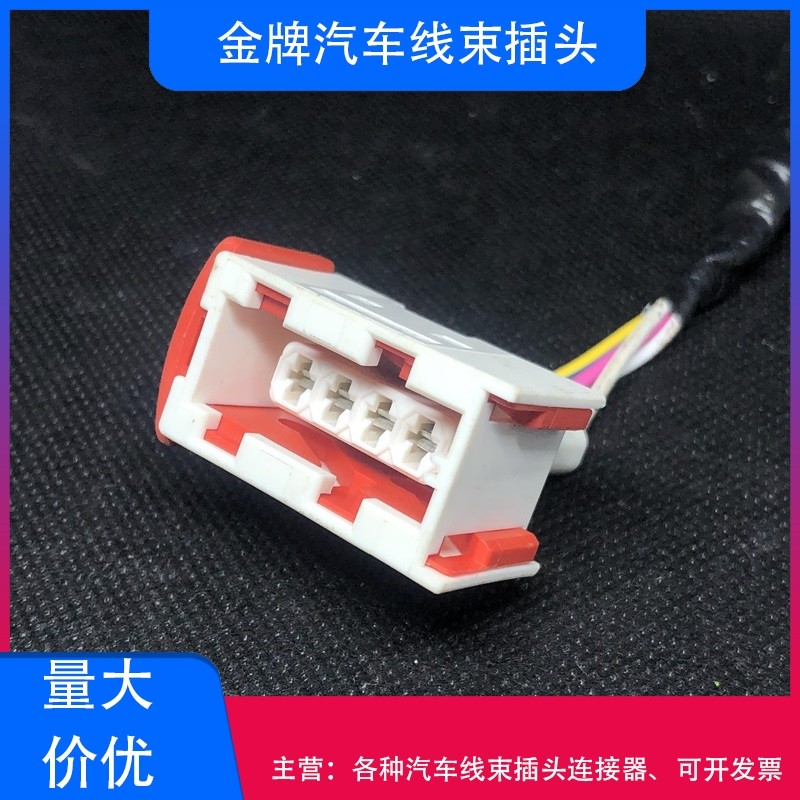 猎豹前后氧传感器插头