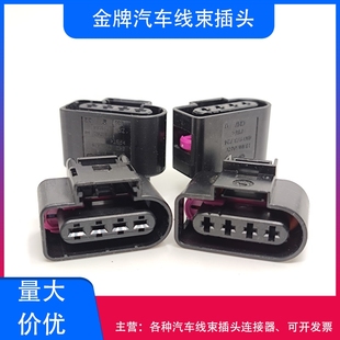 大众奥迪迈腾速腾朗逸帕萨特点火线圈高压包插头4B01j0 8k0973724
