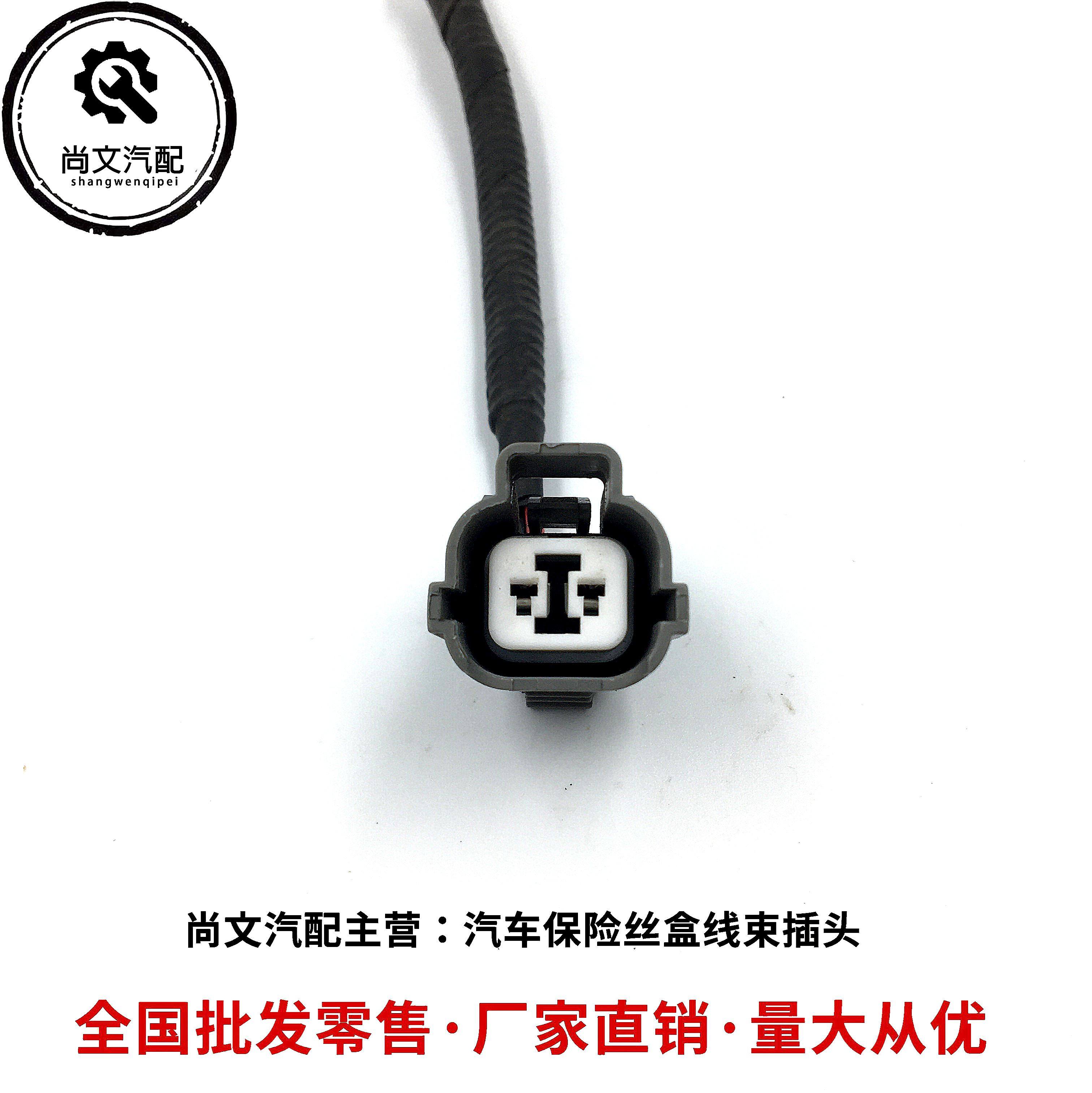 别克凯越 比亚迪f3 速锐奇瑞瑞虎雪佛兰乐风乐驰喇叭插头原装拆车