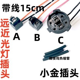 适用传祺GS4GS8GS7GA4GA5GA8大灯H7远光近光灯泡灯座插座线束插头