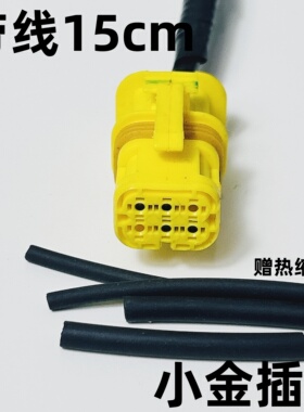 适用于领克01 03 02 新能源 LED 日行灯 大灯黄色6孔线束插头拆车