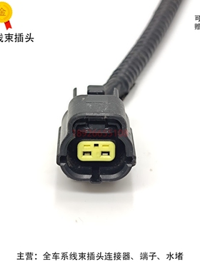比亚迪F0F3F6S6S7唐G3 宋 G6 L3 M6速锐思锐碰撞传感器线束插头