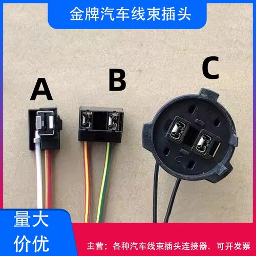 斯柯达大灯插头明锐速派