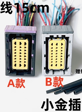 南岳单体泵ECU1800灰E插头。南岳电脑版插头灰色黑色24针