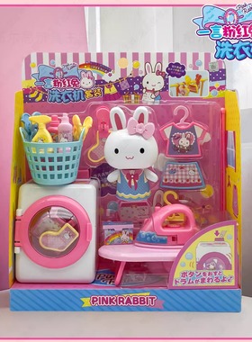 一言粉红兔洗衣机收银机冰箱快乐购物车小兔子仿真过家家玩具套装