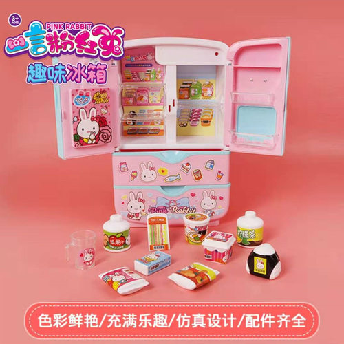 一言粉红兔男女孩益智儿童玩具