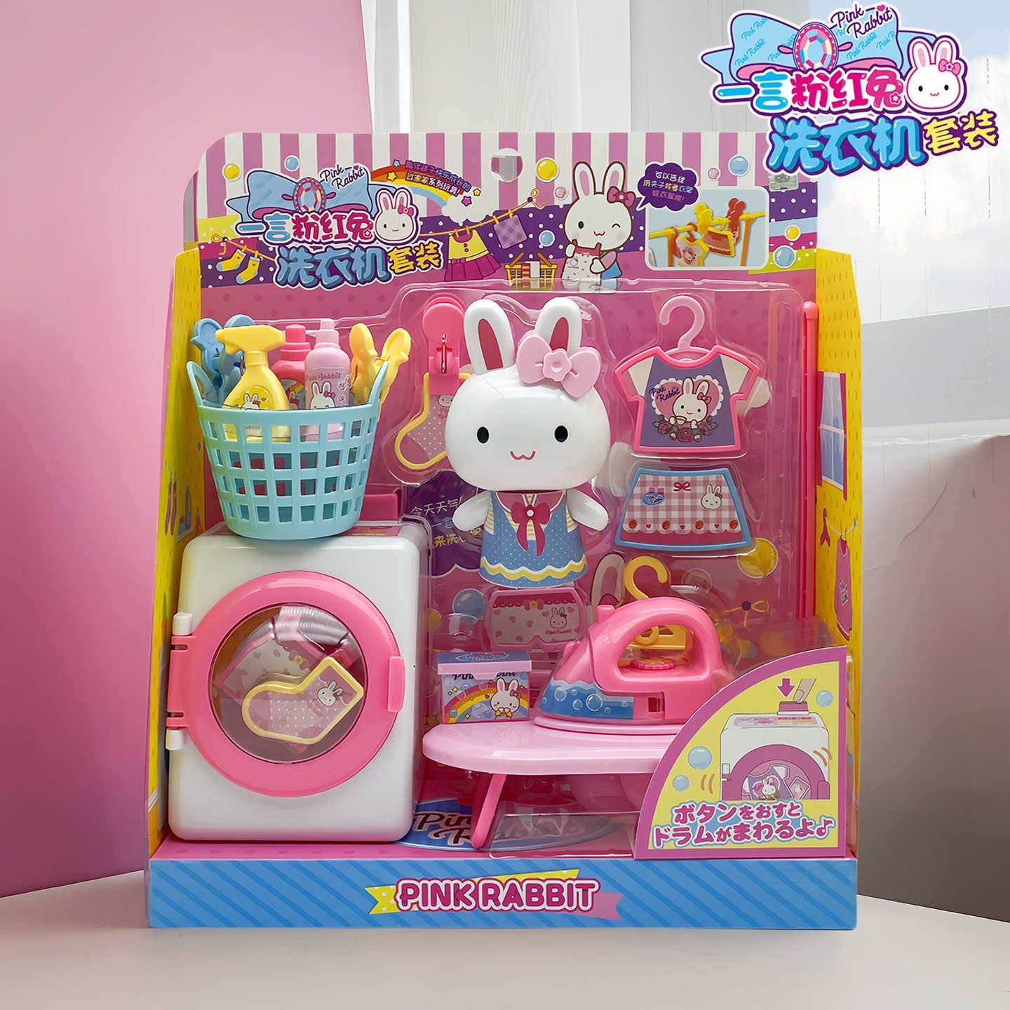 一言粉红兔洗衣机收银机冰箱快乐购物车小兔子仿真过家家玩具套装,玩具/童车/益智/积木/模型,过家家玩具,淘宝优惠券,粉丝福利购,淘宝优惠卷