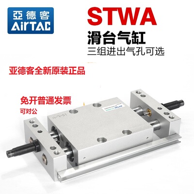 STWA/STWB10X25X50X75X100-S