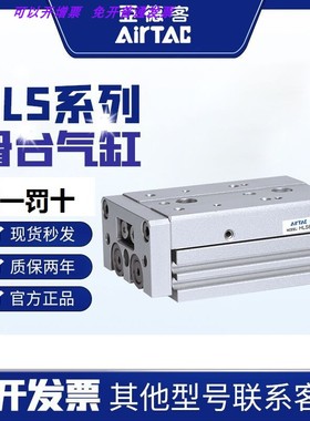 HLS16X30S HLS16X30SA HLS16X30SAS-SAF亚德客精密滑台气缸滚柱型