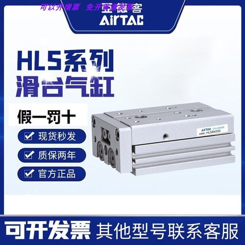 HLS16X40S HLS16X40SB HLS16X40SBS-SBF亚德客精密滑台气缸滚柱型
