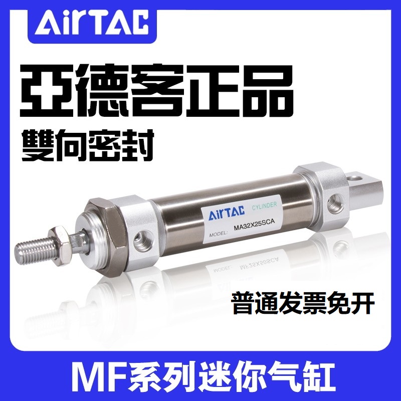 MF40X225X250X300X400X450X500SCA CM U亚德客不锈钢迷你气缸正品