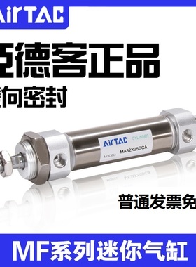 MF20*25X25X50X75X100X125X150X175X200SCAM U正品亚德客迷你气缸