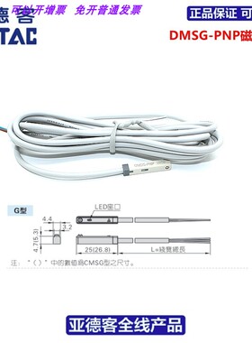 DMSG DMSH DMSJ DMSE PNP-P-030亚德客气缸感应器磁性开关三线式