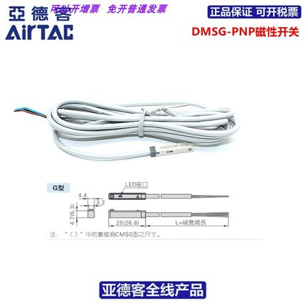 DMSG DMSH DMSJ DMSE PNP-P-030亚德客气缸感应器磁性开关三线式