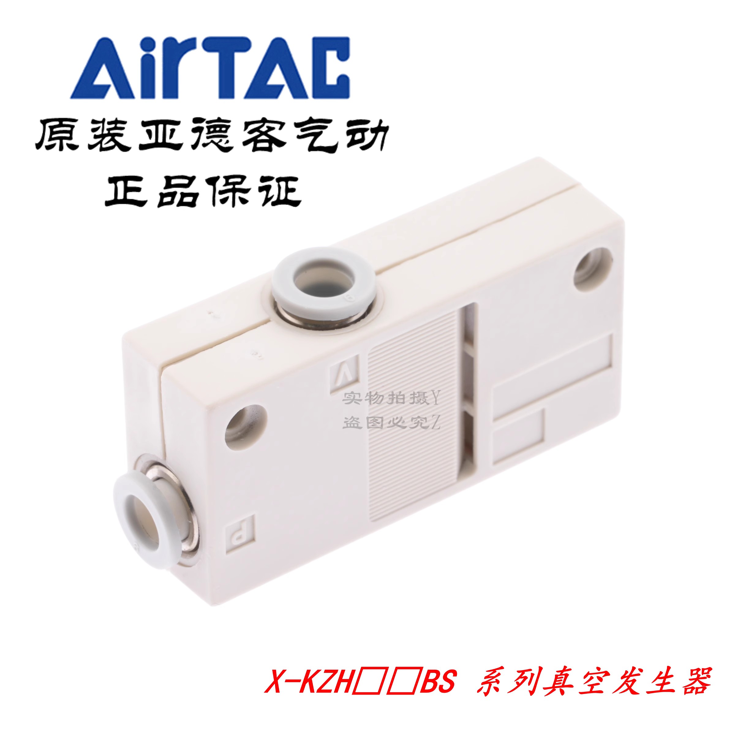 ATC亚德客真空发生器X-KZH05BS