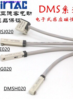 DMSG DMSH DMSJ DMSE-030 050亚德客传感器电子式感应器磁性开关