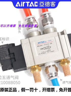 原装亚德客 电磁阀 SY7220 7V220-08A-B200 7V22008B050 AirTAC