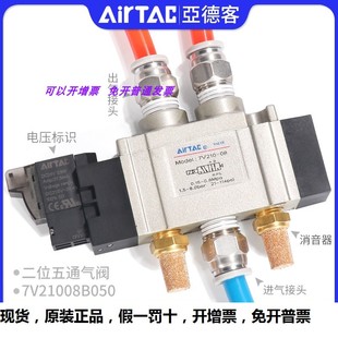 AIRTAC亚德客原装 7V0510M5A200 电磁阀7V0510M5B050 7V0510M5A050