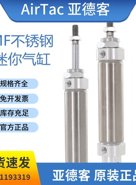 亚德客不锈钢迷你气缸MF20X25*50*75*100*125*150*175*200*225SCA