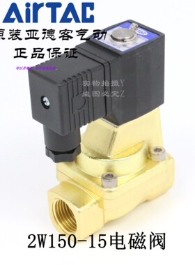 AirTAC亚德客原装油水气动电磁阀 2W200-20 2W20020B 2W20020A