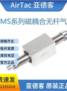 亚德客磁耦合无杆气缸RMS40X50*100*150*200*250*300*350*400*450