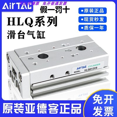 原装正品亚德客AirTac滑台气缸