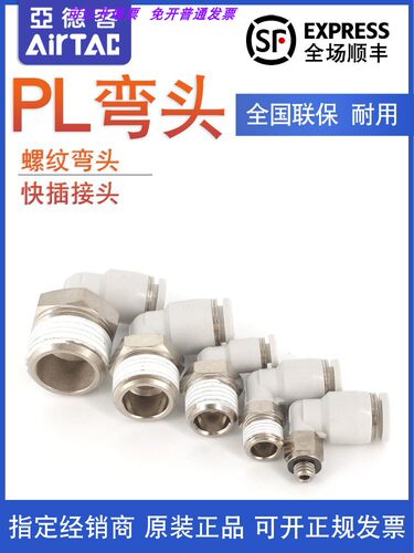 亚德客原装正品快速接头螺纹