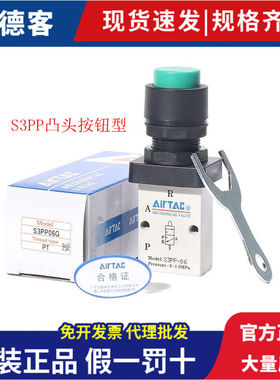 原装亚德客机械阀S3PP06/M5/08凸头按钮型手动阀控制阀气动开关