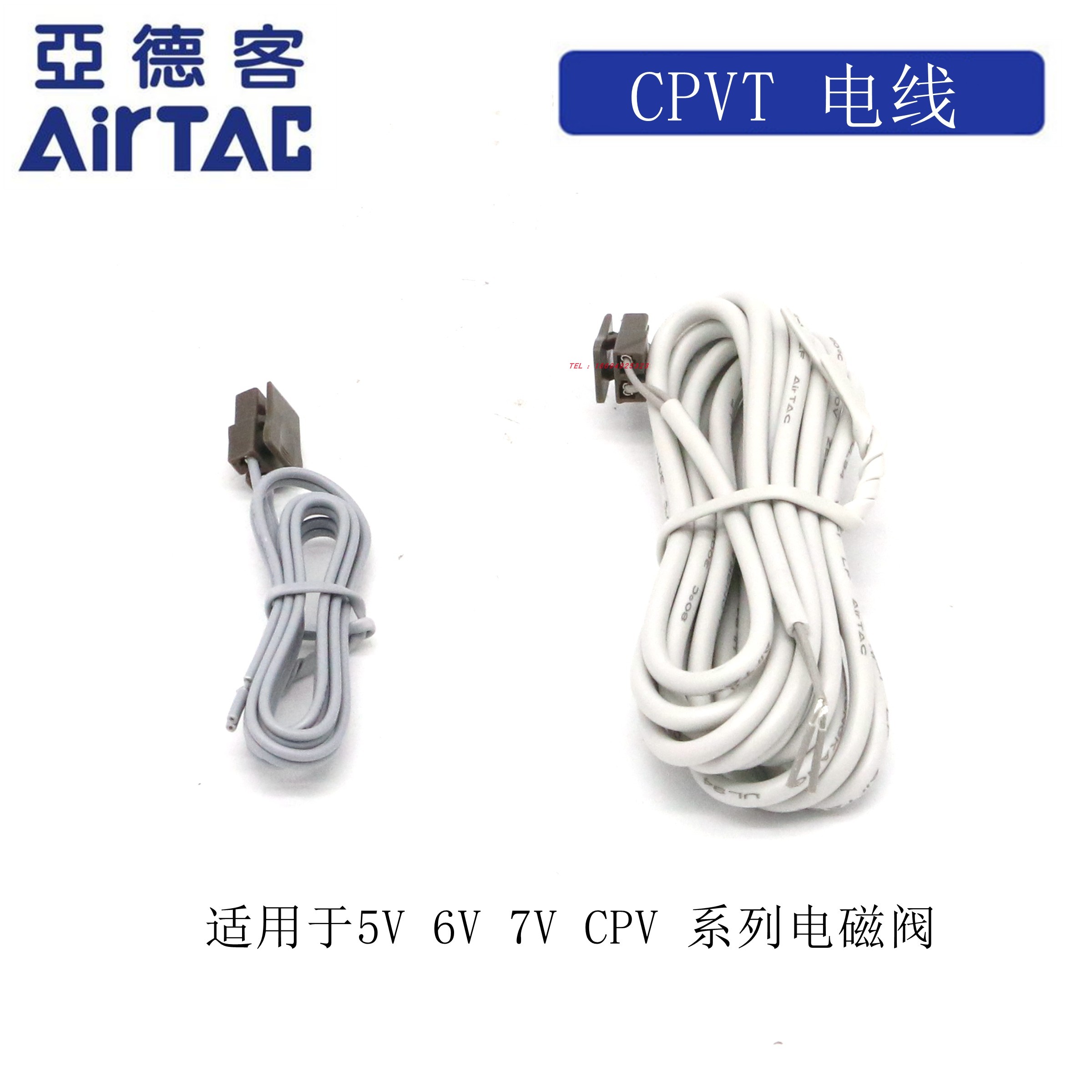 CPV电磁阀线缆连接线CPVT050