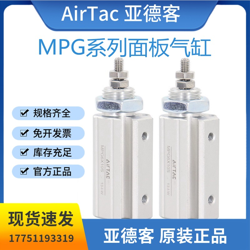 亚德客MPG系列面板型气缸MPG6/8/10/12/16X5/10/15/20/25/30/35S