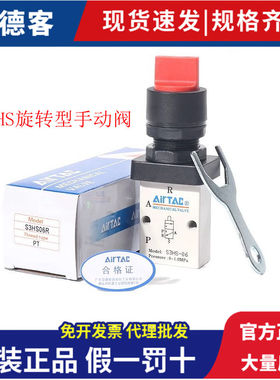 原装亚德客机械阀S3HS-M5/06/08R选择型控制阀手动阀气动开关阀