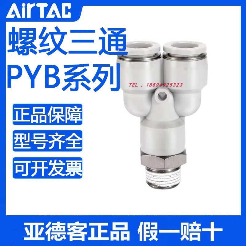 PYB4/6/8/10/12-M5/01/02/03/04