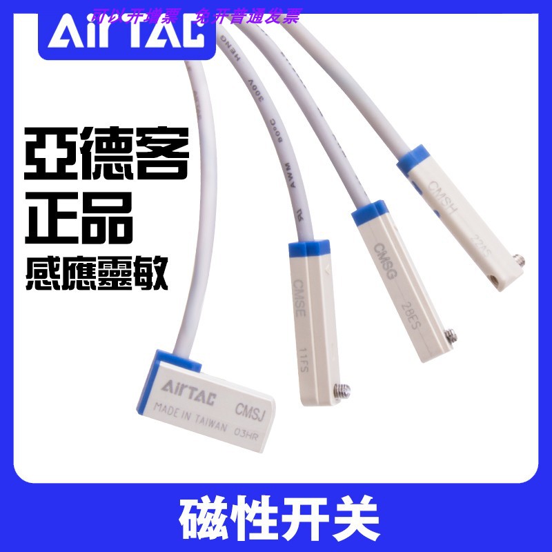亚德客传感磁簧式接近开关