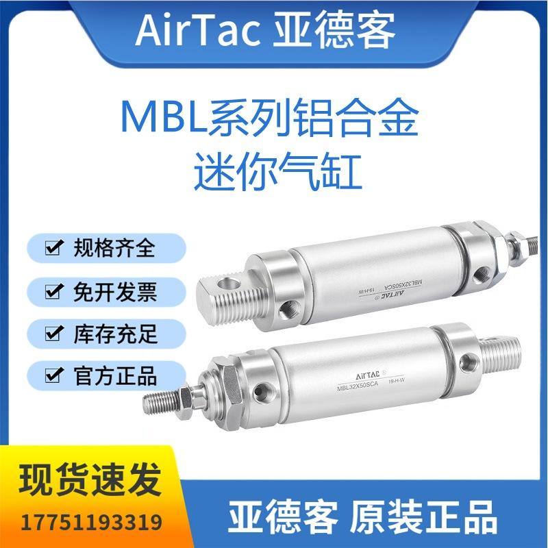 亚德客铝合金气缸MBLC40X25*50*75*100*125*150*175*200*225SCA