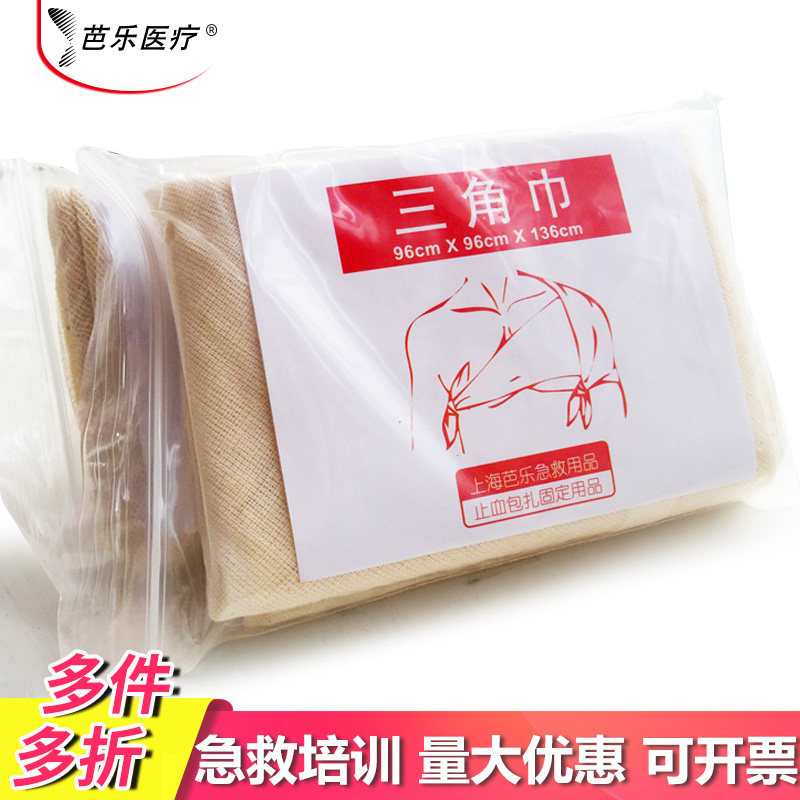 三角绷带培训三角巾上课包扎绷带 红十字会可用棉布绷带,医疗器械,纱布绷带（器械）,淘宝优惠券,粉丝福利购,淘宝优惠卷