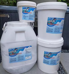 游泳池消毒片缓溶片速溶型氯化消毒片泳池水处理清洁药剂消毒剂