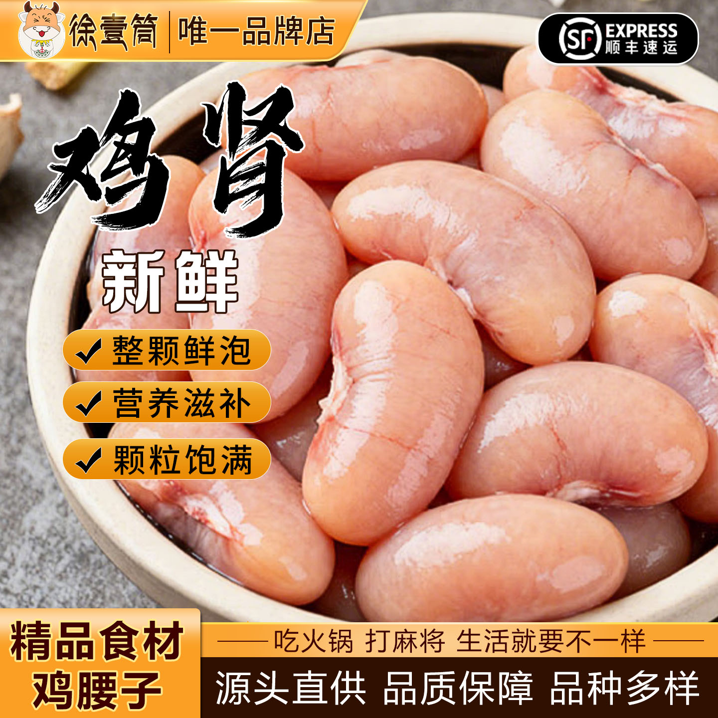 超特大鸡腰子鸡肾1斤鸡宝图片