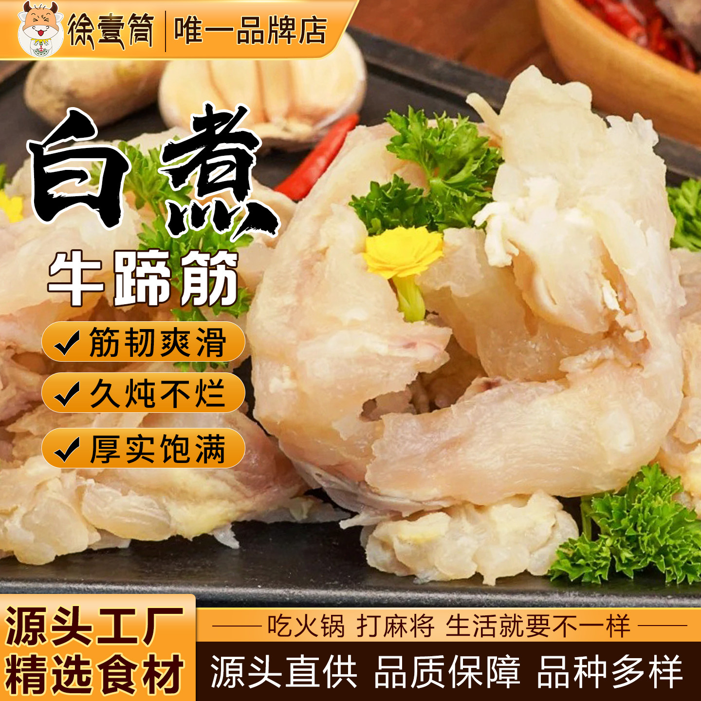 水煮牛蹄筋白煮牛筋牛杂火锅食材新鲜牛蹄筋牛杂餐饮商用半成品