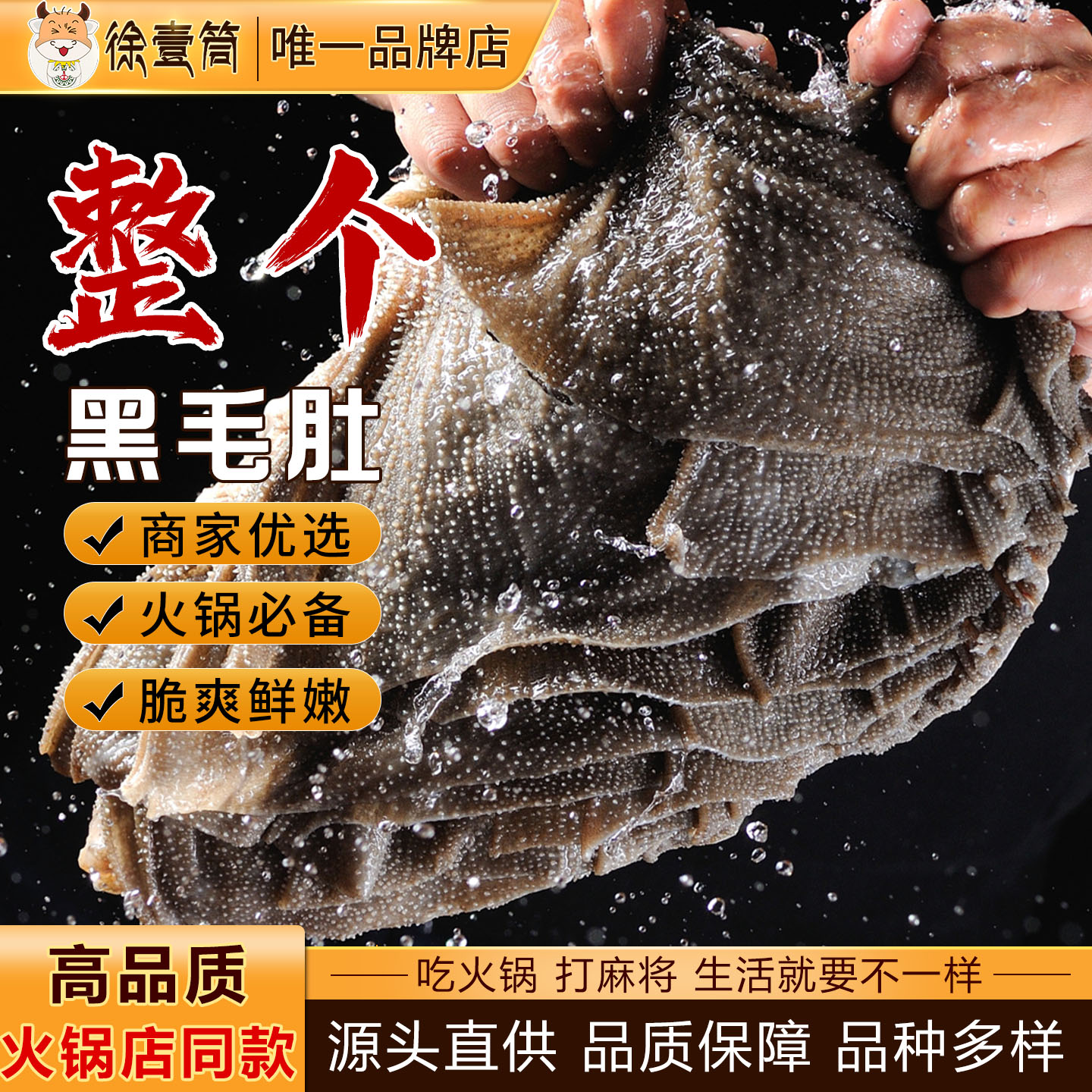 整个毛肚火锅新鲜牛肚包邮带底板黑毛肚牛百叶千层肚商用火锅食材