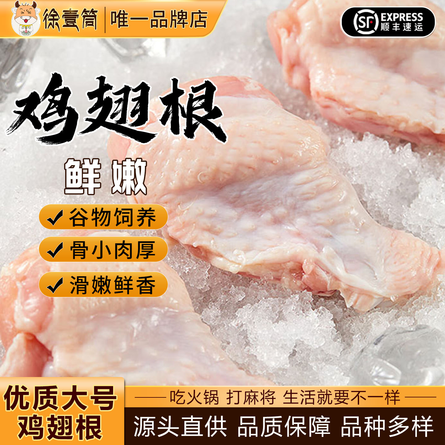 鸡翅根新鲜冷冻批发鸡腿生鲜小鸡腿商用整箱奥尔良半成品食材图片