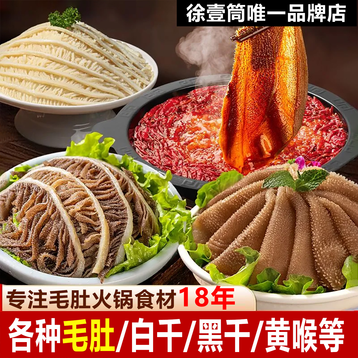 毛肚新鲜黑白千层肚丝火锅专用食材大全麻辣烫商用牛杂牛百叶生鲜